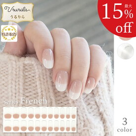 【最大15%OFF★うるりら】ジェルネイルシール 硬化 フット にも♪ 硬化タイプ フレンチ ホワイト ピンク ネイルシール 貼るだけ 硬化不要 もOK 短い爪 ジェルネイル ネイル 生ジェル シンプルカラー オフィスネイルにも♪ 貼って固める 半硬化Ururila_nu1605