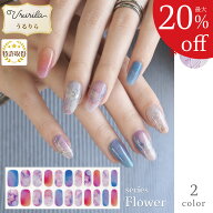 【最大20%OFF♪うるりら】 ジェルネイルシール 硬化 硬化タイプ フット 足 貼るだけ 硬化不要でもOK ライ…