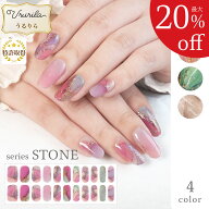 【最大20%OFF♪うるりら】ジェルネイル ジェルネイルシール 硬化 フット にも♪ 硬化タイプ ネイルシール…