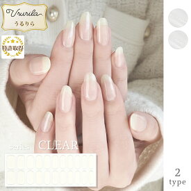 【うるりら公式】ジェルネイルシール 硬化 フット 硬化タイプ 足 透明 クリア ネイルシール 貼るだけ 硬化不要 もOK 短い爪 ジェルネイル ネイル 生ジェル 保護 メンズネイル 貼って固める 半硬化 セルフネイル Ururila_nu1609