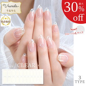 【クーポンで878円!!うるりら】 ジェルネイル フット 貼るだけ 硬化 硬化不要 透明 保護 ネイル ジェルネイルシール クリア 透明 硬化タイプ クリアフレンチ ネイルシール 短い爪 おうちネイル オフィスネイル 貼って固める 半硬化 セルフネイル