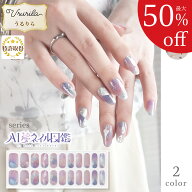 【最大50%OFF♪AI夢ネイル図鑑×うるりら】ジェルネイルシール 硬化 硬化タイプ 貼るだけ 硬化不要 もOK …