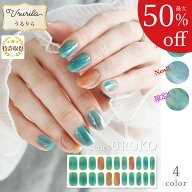 【最大50%OFF♪UROKO☆うるりら公式】ジェルネイルシール 硬化 硬化タイプ 貼るだけ 短い爪 フット ジェ…
