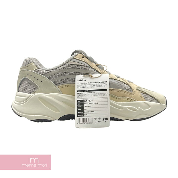 Geode Yeezy 700 Meme Adidas Yeezy Boost 700 V2 Geode EG6860