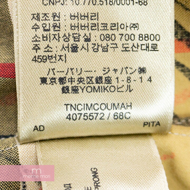 楽天市場】BURBERRY 2018AW Scribble Check Cotton Shirt 4075572 