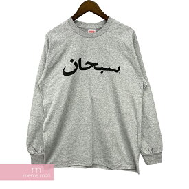 Supreme 2017AW Arabic Logo L/S Tee シュプリーム アラビックロゴロングスリーブTシャツ ロンT 長袖カットソー グレー サイズM 【220507】【新古品】【me04】