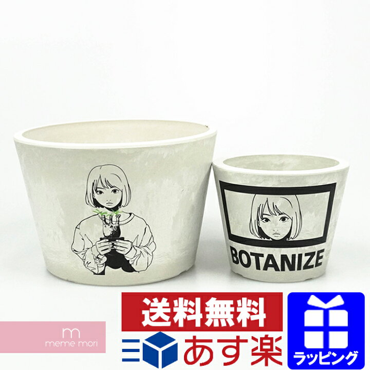 楽天市場】Backside works.×BOTANIZE 2020AW Pot Set バックサイド  