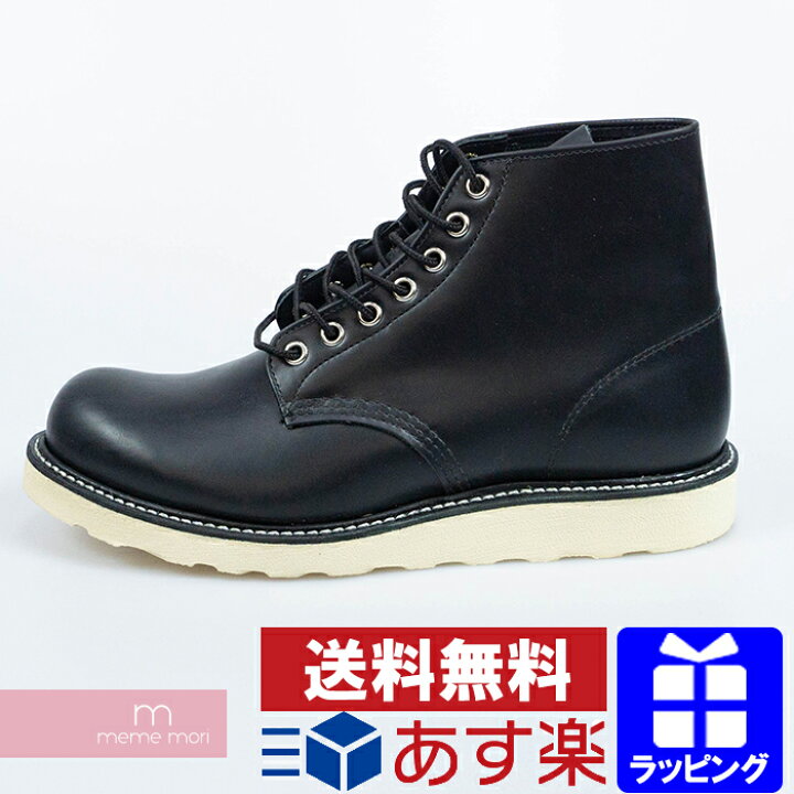 楽天市場】Red Wing×Fragment Design 2019AW Round Toe 4665 レッド 