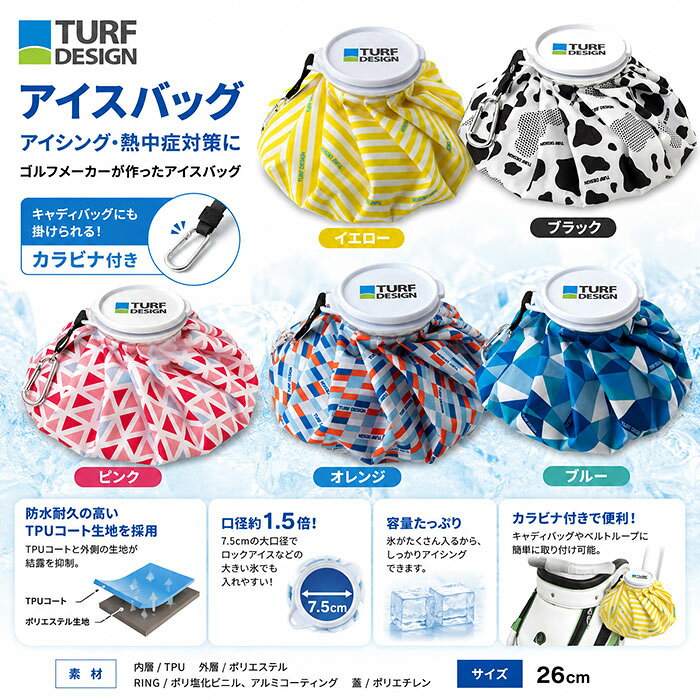 アイスバッグ・氷のうおすすめ1選｜選び方と比較ポイントの記事画像