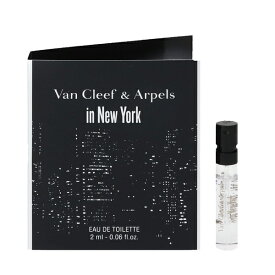 ヴァンクリーフ＆アーペル 香水 VAN CLEEF＆ARPELS イン ニューヨーク (チューブサンプル) EDT・SP 2ml 【フレグランス ギフト プレゼント 誕生日 メンズ・男性用】【IN NEW YORK EAU DE TOILETTE SPRAY】