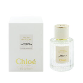 クロエ 香水 CHLOE アトリエ デ フルール ハイビスカスアンブレット EDP・SP 50ml 【あす楽 送料無料】【フレグランス ギフト プレゼント 誕生日 ユニセックス・男女共用】【アトリエ デ フルール ATELIER DES FLEURS HIBISCUS ABELMOSCHUS EAU DE PARFUM SPRAY】