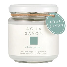 AQUA SAVON アクアシャボン フレグランスジェル ホワイトコットンの香り 140g 【あす楽】【フレグランス ギフト プレゼント 誕生日 消臭・芳香剤】【アクアシャボン フレグランスジェル 】