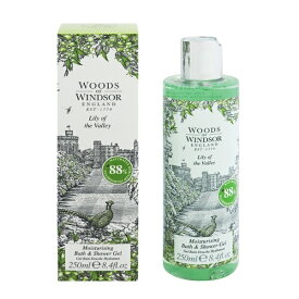 WOODS OF WINDSOR リリーオブザバレー モイスチャライジング バス＆シャワージェル 250ml 【あす楽】【フレグランス ギフト プレゼント 誕生日 入浴料・シャワージェル】【リリーオブザバレ LILY OF THE VALLEY MOISTURISING BATH ＆ SHOWER GEL】