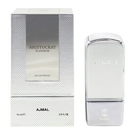 アジマル 香水 AJMAL アリストクラット プラチナム フォーヒム EDP・SP 75ml 【あす楽 送料込み】【フレグランス ギフト プレゼント 誕生日 メンズ・男性用】【ARISTOCRAT PLATINUM EAU DE PARFUM SPRAY】