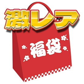 オリジナルグッズ 香水 ORIGINAL GOODS 香福袋2024★男性向け！激レア香水 5本セット 【あす楽 送料無料】【フレグランス ギフト プレゼント 誕生日 ユニセックス・男女共用】