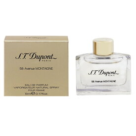 エス テー デュポン 香水 S.T DUPONT 58アベニュー モンテーニュ プールフェム ミニ香水 EDP・BT 5ml 【フレグランス ギフト プレゼント 誕生日 レディース・女性用】【58 AVENUE MONTAIGNE POUR FEMME EAU DE PARFUM】