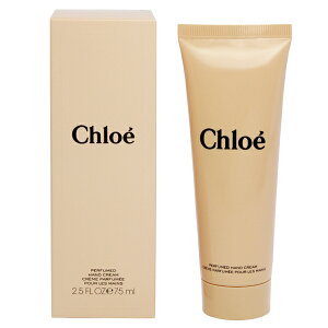 CHLOE クロエ パフュームド ハンドクリーム 75ml 【送料込み(沖縄・離島を除く)】【フレグランス ギフト プレゼント 誕生日 ボディケア】【CHLOE PERFUMED HAND CREAM】