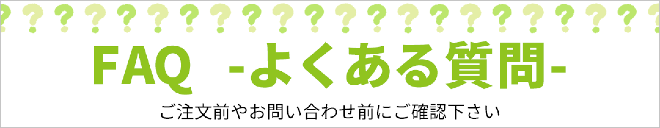 必読