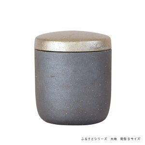 骨壷 信楽焼の手元供養用骨壷 ふるさと・大地 筒型タイプ納骨袋付