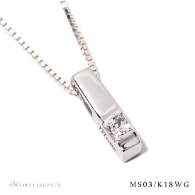 《MS03》K18WG　ダイヤモンド　メモリアルジュエリーMS03　地金：18金ホワイトゴールド　完全防水セミオーダー遺骨ペンダント