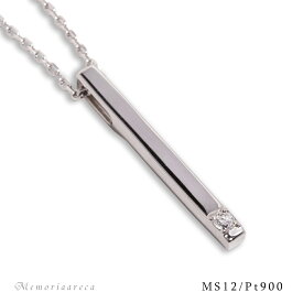 《MS12》Pt900　メモリアルジュエリーMS12　プラチナ900　2.5mmのダイヤモンドまたは誕生石　完全防水セミオーダー遺骨ペンダント