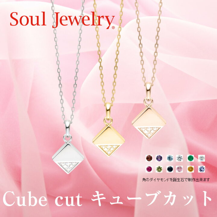 179388円 から厳選した ソウルジュエリー キューブ パヴェ プラチナ900 遺骨ペンダント 179388円 から厳選した ソウルジュエリー キューブ パヴェ プラチナ900 遺骨ペンダント