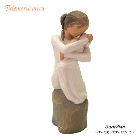 メモリアルオブジェ　Guardian　〜ずっと愛してずっと守って〜　WillowTree ウィローツリー 赤ちゃん