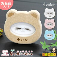 【当店ポイント5倍!! マラソン期間限定★】赤ちゃん 髪の毛 記念 名入れ くま 木製 ファーストカット オ…