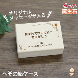 楽天市場 天使のへその緒の通販