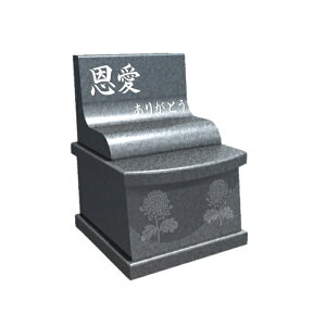 株式会社 メモリアル石材 手元供養碑・恩愛(菊)御影石本磨き・文字彫刻付き(バイオレットブルー)