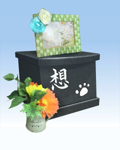株式会社 メモリアル石材 ペットのお墓・手元供養型(ペット石碑)文字彫刻付き 御影石本磨き(想:アイボリーブラック)