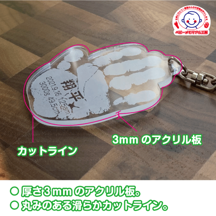 楽天市場】赤ちゃんキーホルダーシングル3mm【送料無料】赤ちゃん 手形