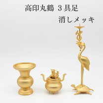 楽天市場】三具足 鶴亀の通販