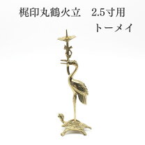 楽天市場】鶴亀燭台の通販
