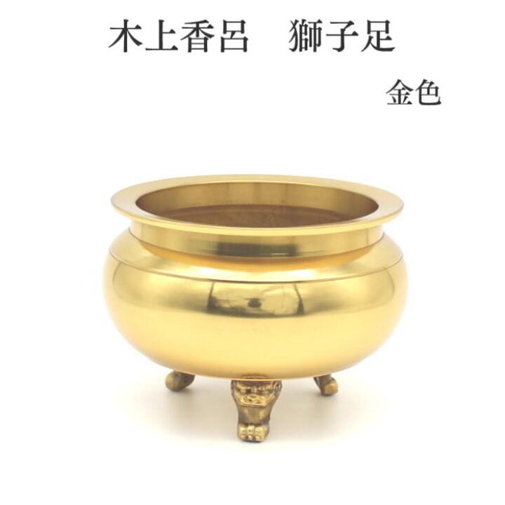 楽天市場】【楽天スーパーセール 最大50％off 期間限定】香呂 香炉 