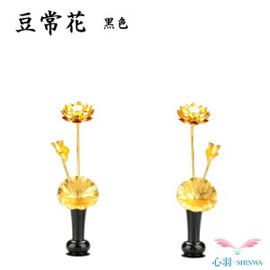 【レビューキャンペーン実施】仏花の代わりに ミニ骨壷と一緒に 仏像の横に 豆常花 高岡仏具 高岡銅器 全5色ボカシ上色 紫檀色 黒色 ピンクゴールド 藍鼠色 ミニサイズ 手元供養 仏壇