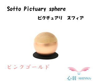 ~j {  ؐ ~j 茳{  tHgt[  ~jyKizySotto Pictuary sphere F/F/F/sNS[hz\bg ~j ؐ  ~j ~j 