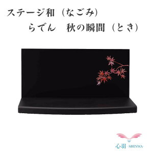 { 茳{ Xe[W  ؐyiE݌Ɍz茳{ كXe[Wyanagomi ł H̏uԁz ElZ ElZ Xe[W 茳{ { L  dZbg 