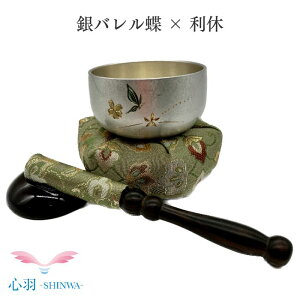 あいの風おりんセット 翔龍りん 蝶 銀バレル りん布団 リン棒 利休色 仏具 自社製品 2.0寸小さいりん 4点セット オリジナル ペット 小スペース おしゃれ かわいい かっこいい ミニおりん ミニ