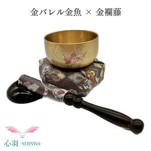 あいの風おりんセット 翔龍りん 金魚 金バレル りん布団 リン棒 金襴 藤色 仏具 自社製品 2.0寸小さいりん 4点セット オリジナル ペット 小スペース おしゃれ かわいい かっこいい ミニおりん