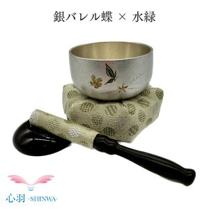 おりんセット 翔龍りん 蝶 銀バレル りん布団 リン棒 水緑色 仏具 自社製品 2.0寸 国内製造 高岡銅器 小さいりん 4点セット 手のひらサイズ 自社オリジナル ペット 小スペース おしゃれ かわ