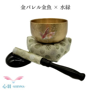 おりんセット 翔龍りん 金魚 金バレル りん布団 リン棒 水緑色 仏具 自社製品 2.0寸 国内製造 高岡銅器 小さいりん 4点セット 手のひらサイズ 自社オリジナル ペット 小スペース おしゃれ か