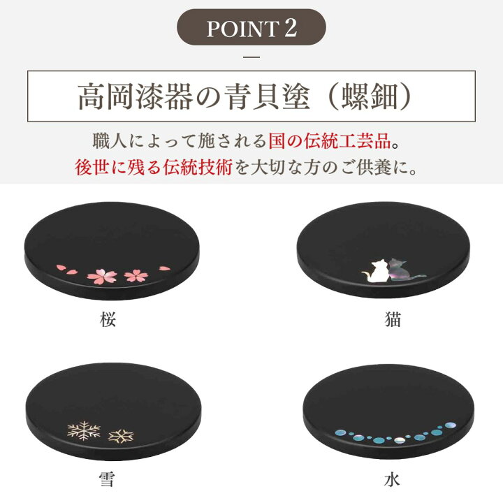 楽天市場】高岡伝統工芸らでん骨壺台・骨壺と一緒に送料無料【ステージ 