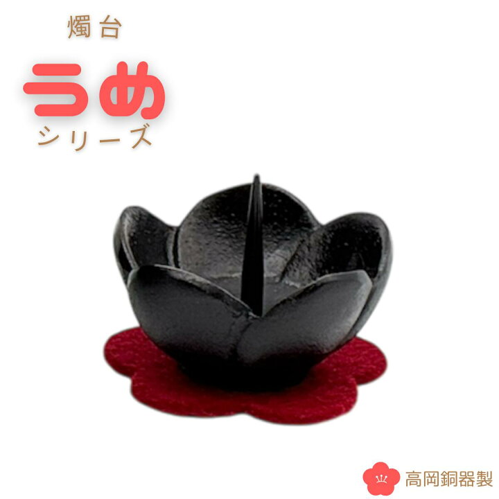 楽天市場】＼100円からクーポンあります／仏具 ろうそく立て ローソク 