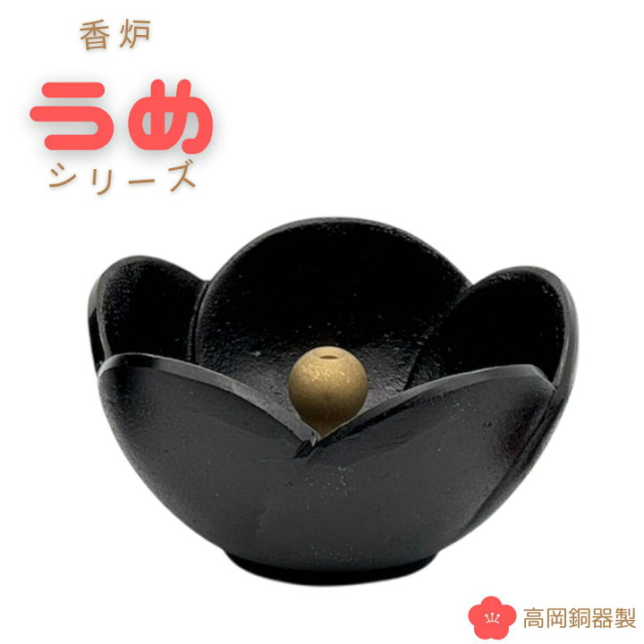 楽天市場】＼100円からクーポンあります最大2,000円！／線香立て 香呂 
