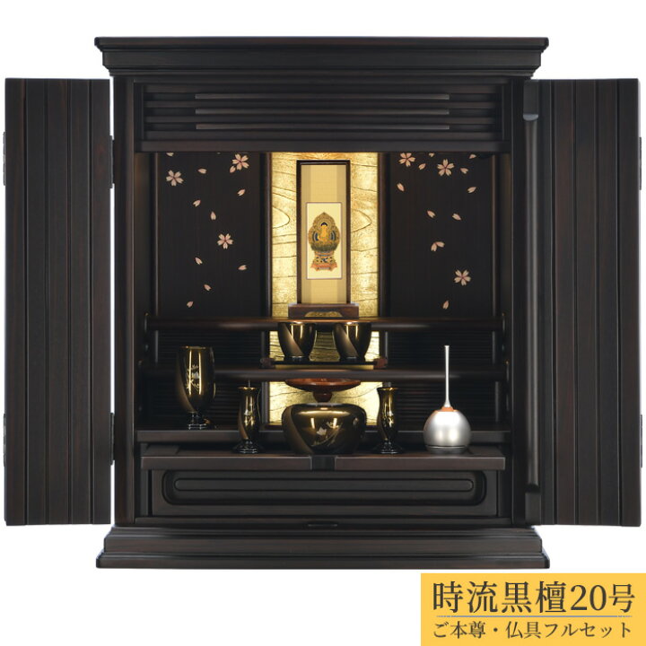 楽天市場】【ポイント5倍】唐木モダンミニ仏壇 上置き仏壇［ご本尊 