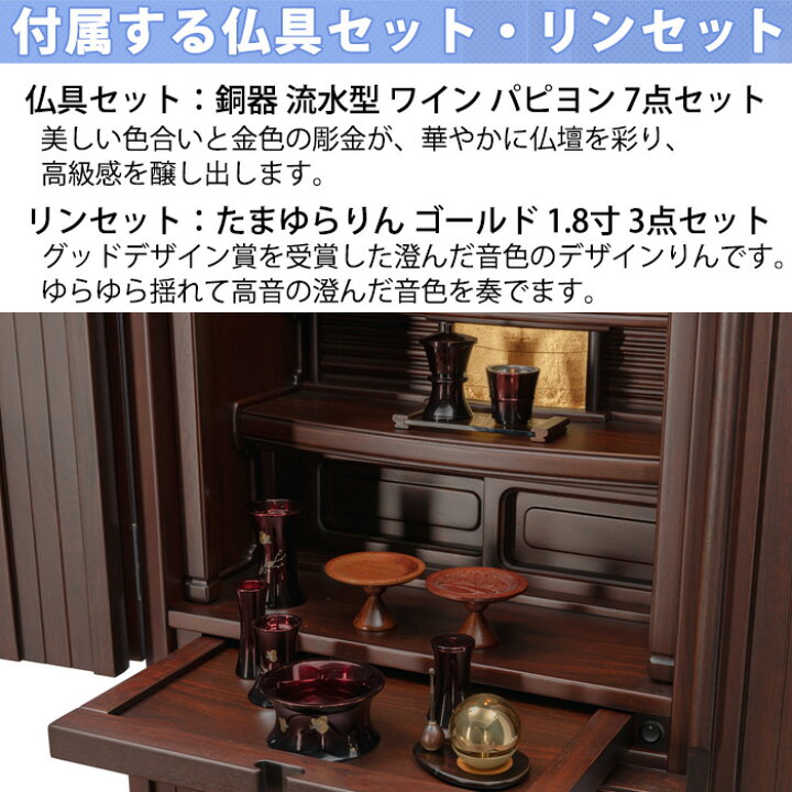 楽天市場】【ポイント3倍】唐木仏壇 モダン仏壇 セット［仏具フル 