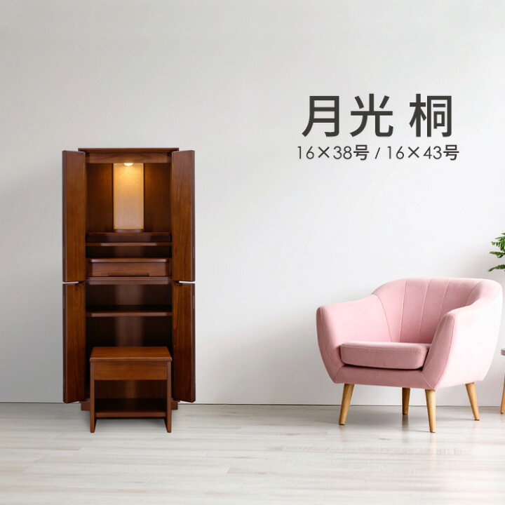 楽天市場】【ポイント3倍】仏壇セット 家具調仏壇［仏具一式付］【月光 