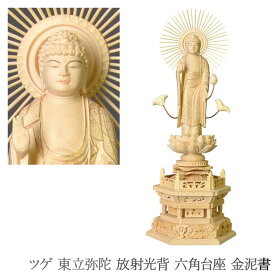 楽天市場】 仏像・掛軸 > 仏像 > 素材から選ぶ > ツゲ : メモリアル仏壇