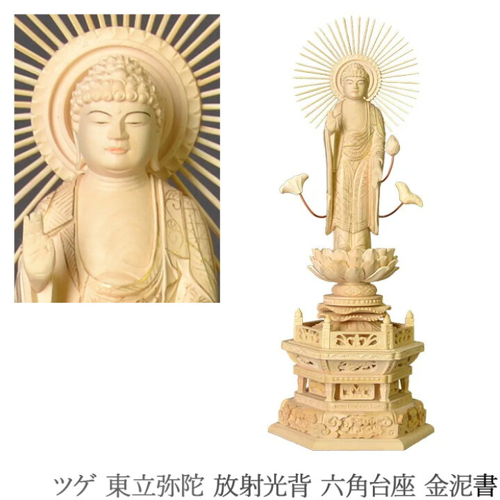 六角台座/唐草光背/金泥書 東弥陀 (お東様用)白檀製 六角ケマン台座 舟 